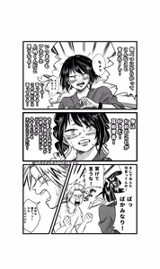 Page 1641 of KamiJirou Collection Part 2 - preview thumbnail
