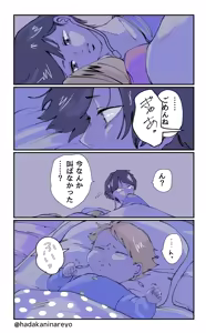 Page 1650 of KamiJirou Collection Part 2 - preview thumbnail