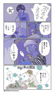 Page 1651 of KamiJirou Collection Part 2 - preview thumbnail
