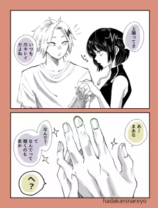 Page 1659 of KamiJirou Collection Part 2 - preview thumbnail