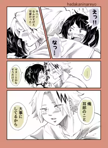 Page 1661 of KamiJirou Collection Part 2 - preview thumbnail