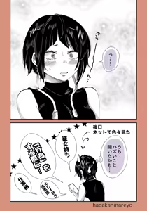Page 1662 of KamiJirou Collection Part 2 - preview thumbnail