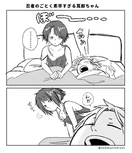 Page 1699 of KamiJirou Collection Part 2 - preview thumbnail