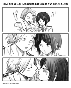 Page 1705 of KamiJirou Collection Part 2 - preview thumbnail