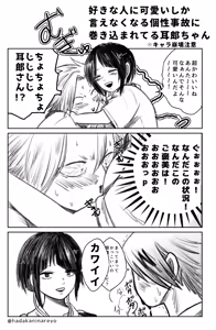 Page 1707 of KamiJirou Collection Part 2 - preview thumbnail