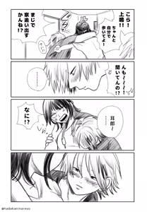 Page 1724 of KamiJirou Collection Part 2 - preview thumbnail