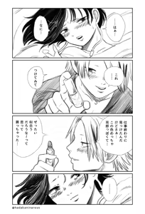 Page 1727 of KamiJirou Collection Part 2 - preview thumbnail