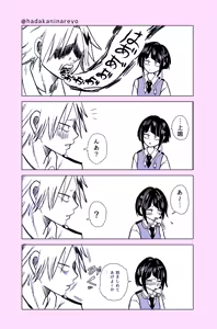 Page 1748 of KamiJirou Collection Part 2 - preview thumbnail