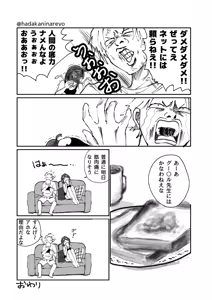 Page 1759 of KamiJirou Collection Part 2 - preview thumbnail