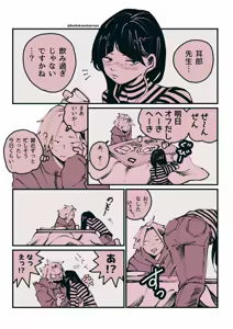 Page 1778 of KamiJirou Collection Part 2 - preview thumbnail