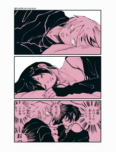 Page 1781 of KamiJirou Collection Part 2 - preview thumbnail