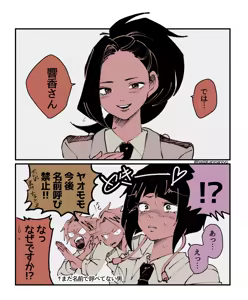 Page 1783 of KamiJirou Collection Part 2 - preview thumbnail