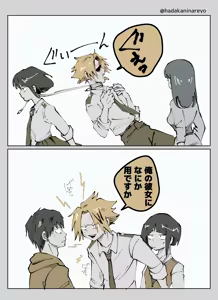 Page 1787 of KamiJirou Collection Part 2 - preview thumbnail