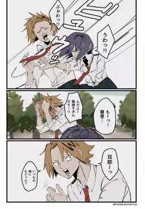 Page 1797 of KamiJirou Collection Part 2 - preview thumbnail