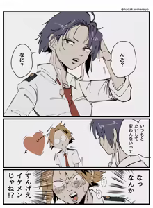 Page 1798 of KamiJirou Collection Part 2 - preview thumbnail