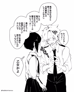 Page 1803 of KamiJirou Collection Part 2 - preview thumbnail