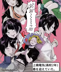 Page 1804 of KamiJirou Collection Part 2 - preview thumbnail