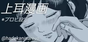 Page 1817 of KamiJirou Collection Part 2 - preview thumbnail