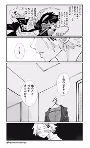 Page 1820 of KamiJirou Collection Part 2 - preview thumbnail