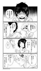 Page 1827 of KamiJirou Collection Part 2 - preview thumbnail