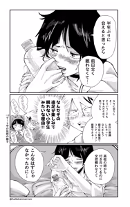 Page 1829 of KamiJirou Collection Part 2 - preview thumbnail
