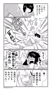 Page 1830 of KamiJirou Collection Part 2 - preview thumbnail