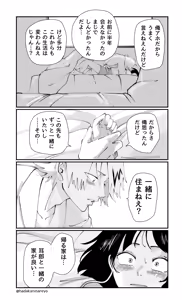 Page 1831 of KamiJirou Collection Part 2 - preview thumbnail