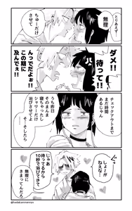 Page 1833 of KamiJirou Collection Part 2 - preview thumbnail