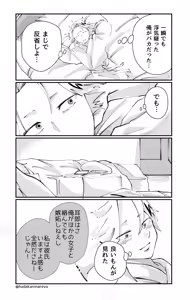 Page 1834 of KamiJirou Collection Part 2 - preview thumbnail