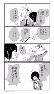 Page 1835 of KamiJirou Collection Part 2 - preview thumbnail