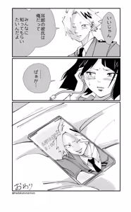 Page 1836 of KamiJirou Collection Part 2 - preview thumbnail