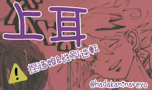 Page 1837 of KamiJirou Collection Part 2 - preview thumbnail