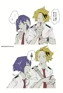 Page 1841 of KamiJirou Collection Part 2 - preview thumbnail