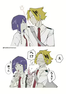 Page 1842 of KamiJirou Collection Part 2 - preview thumbnail