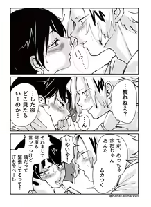 Page 1846 of KamiJirou Collection Part 2 - preview thumbnail