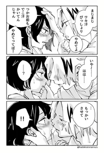 Page 1847 of KamiJirou Collection Part 2 - preview thumbnail