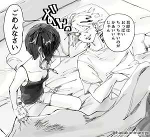 Page 1869 of KamiJirou Collection Part 2 - preview thumbnail