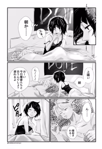 Page 1891 of KamiJirou Collection Part 2 - preview thumbnail