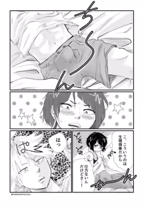 Page 1892 of KamiJirou Collection Part 2 - preview thumbnail