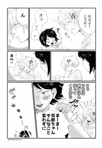 Page 1893 of KamiJirou Collection Part 2 - preview thumbnail