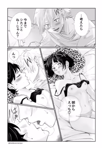 Page 1894 of KamiJirou Collection Part 2 - preview thumbnail