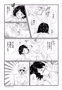 Page 1897 of KamiJirou Collection Part 2 - preview thumbnail