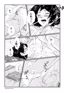 Page 1899 of KamiJirou Collection Part 2 - preview thumbnail