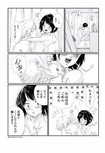Page 1900 of KamiJirou Collection Part 2 - preview thumbnail