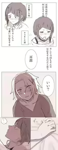 Page 1906 of KamiJirou Collection Part 2 - preview thumbnail
