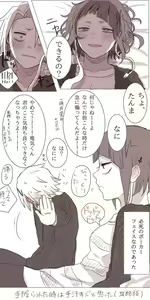 Page 1907 of KamiJirou Collection Part 2 - preview thumbnail