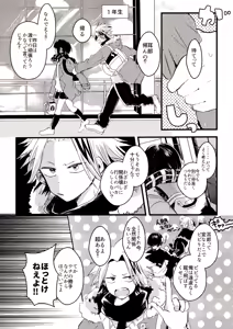 Page 1914 of KamiJirou Collection Part 2 - preview thumbnail