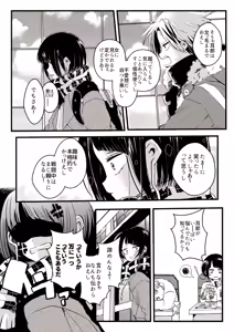Page 1915 of KamiJirou Collection Part 2 - preview thumbnail
