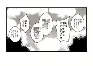 Page 1917 of KamiJirou Collection Part 2 - preview thumbnail