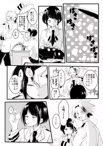 Page 1918 of KamiJirou Collection Part 2 - preview thumbnail